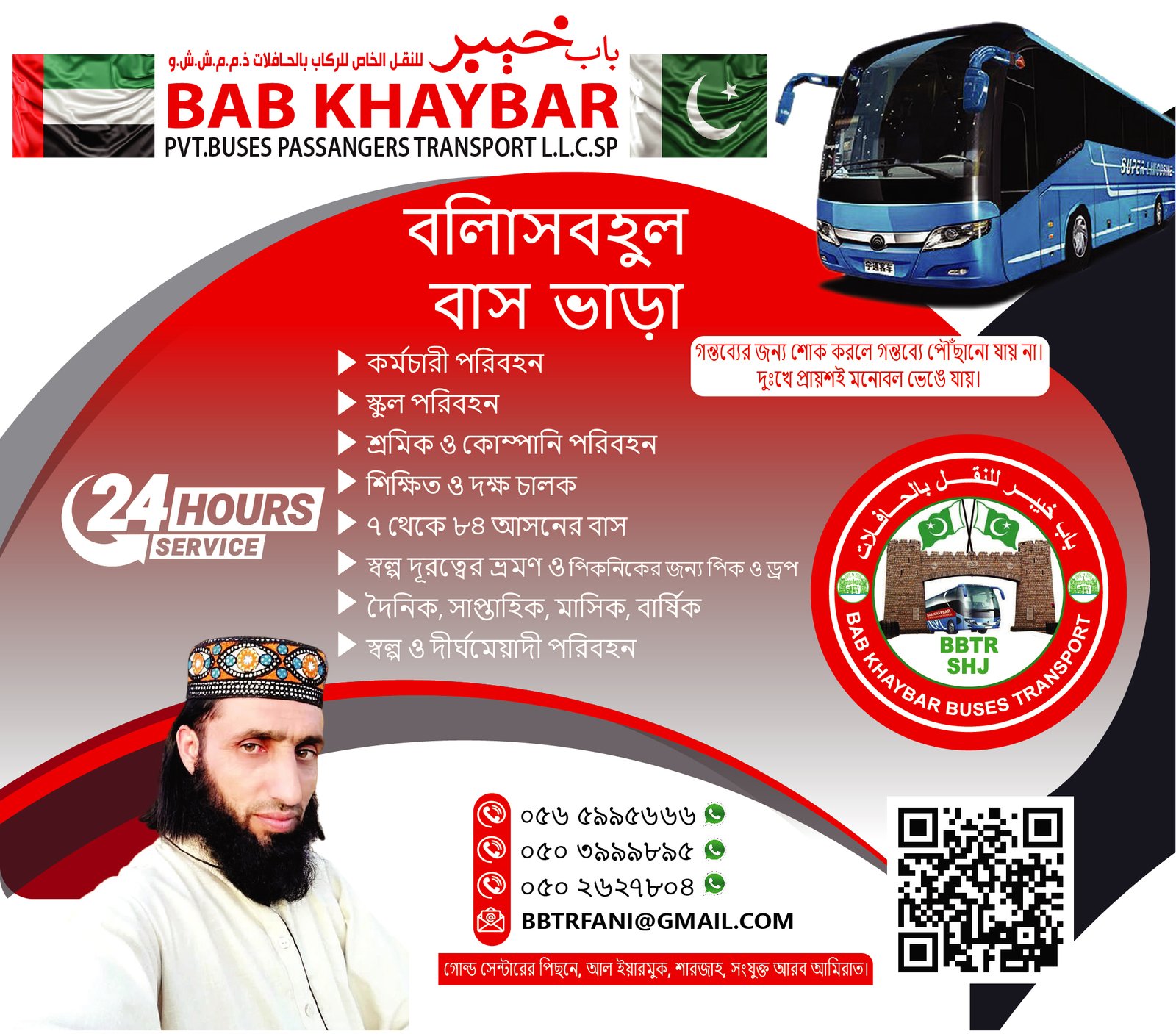Flyer Page 5