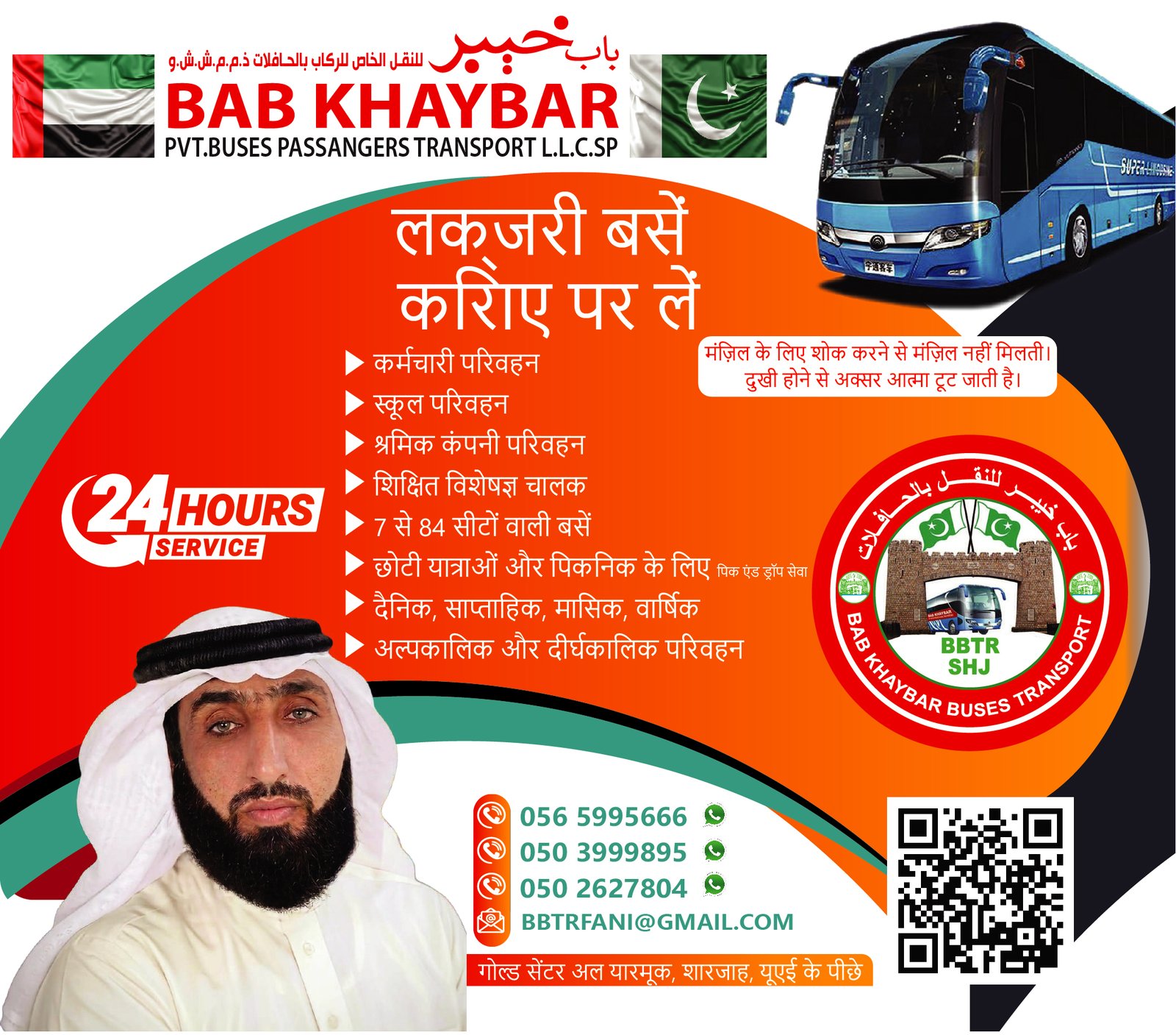 Flyer Page 6